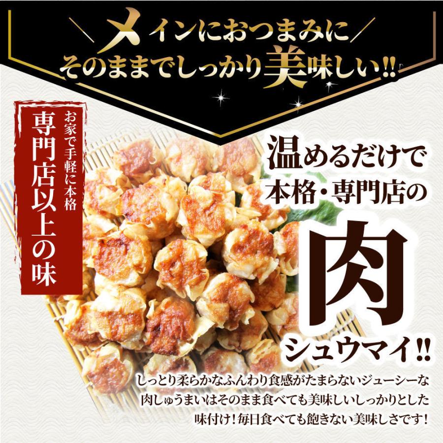 最大 Offクーポン シュウマイ しゅうまい 肉焼売 300個 50個入り 6 中華 点心 飲茶 冷凍 惣菜 お弁当 あす楽 業務用 温めるだけ レンチン 大容量 冷食 送料無料 Materialworldblog Com