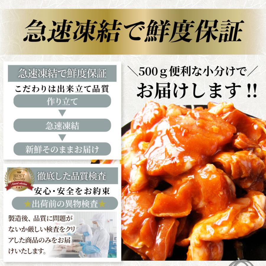 ジューシー 鶏もも 福袋 焼肉 漬け ３種 食べ比べ セット（ チーズダッカルビ 照り焼き 塩麹 ）15kg (500g×30)｜syabumaru｜19