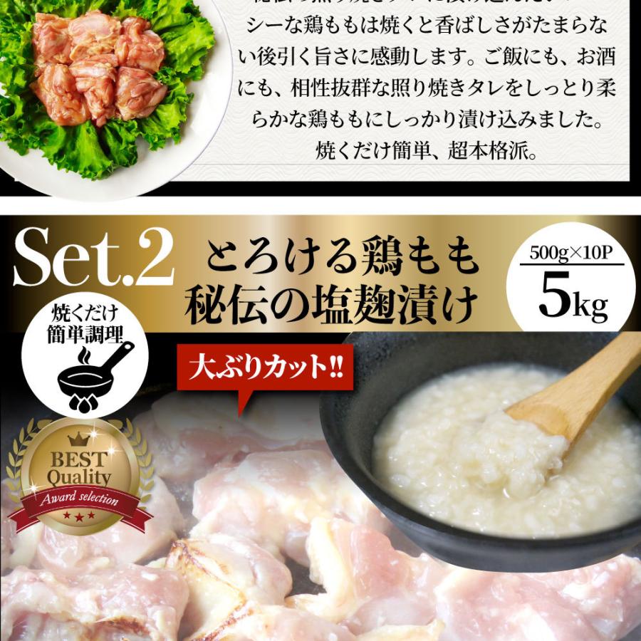 ジューシー 鶏もも 福袋 焼肉 漬け ３種 食べ比べ セット（ チーズダッカルビ 照り焼き 塩麹 ）15kg (500g×30)｜syabumaru｜09