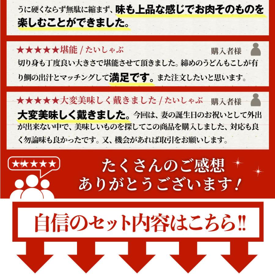 牛肉 肉 黒毛和牛 ＆ たいしゃぶ セット 20人前 しゃぶしゃぶ 鯛 （ A4 〜 A5等級 ） グルメ 母の日 父の日 ギフト 食品 プレゼント 女性 男性 お祝い｜syabumaru｜07