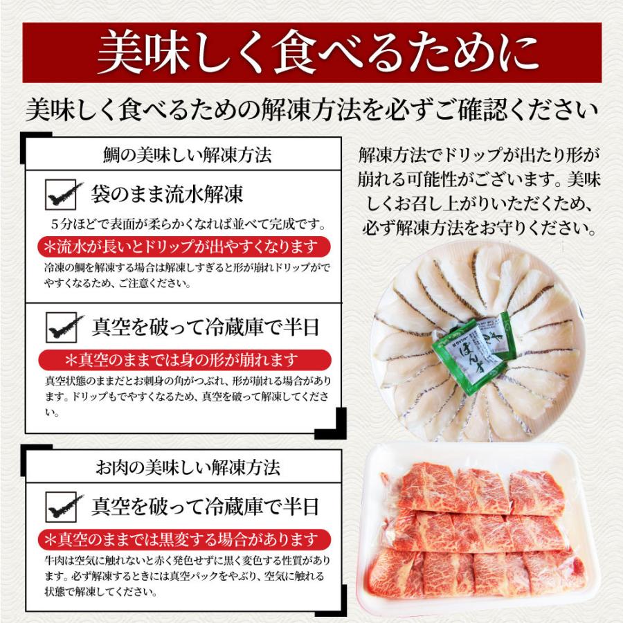 牛肉 肉 黒毛和牛 ＆ たいしゃぶ セット 2人前 しゃぶしゃぶ 鯛 （ A4 〜 A5等級 ） グルメ 母の日 父の日 ギフト 食品 プレゼント 女性 男性 お祝い｜syabumaru｜14