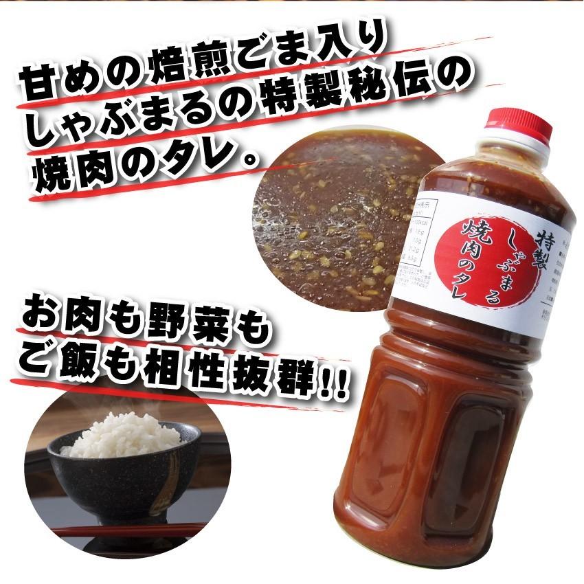 焼肉のたれ りんごとニンニクが香る しゃぶまる秘伝のタレ573g お肉のしゃぶまる 通販 Paypayモール