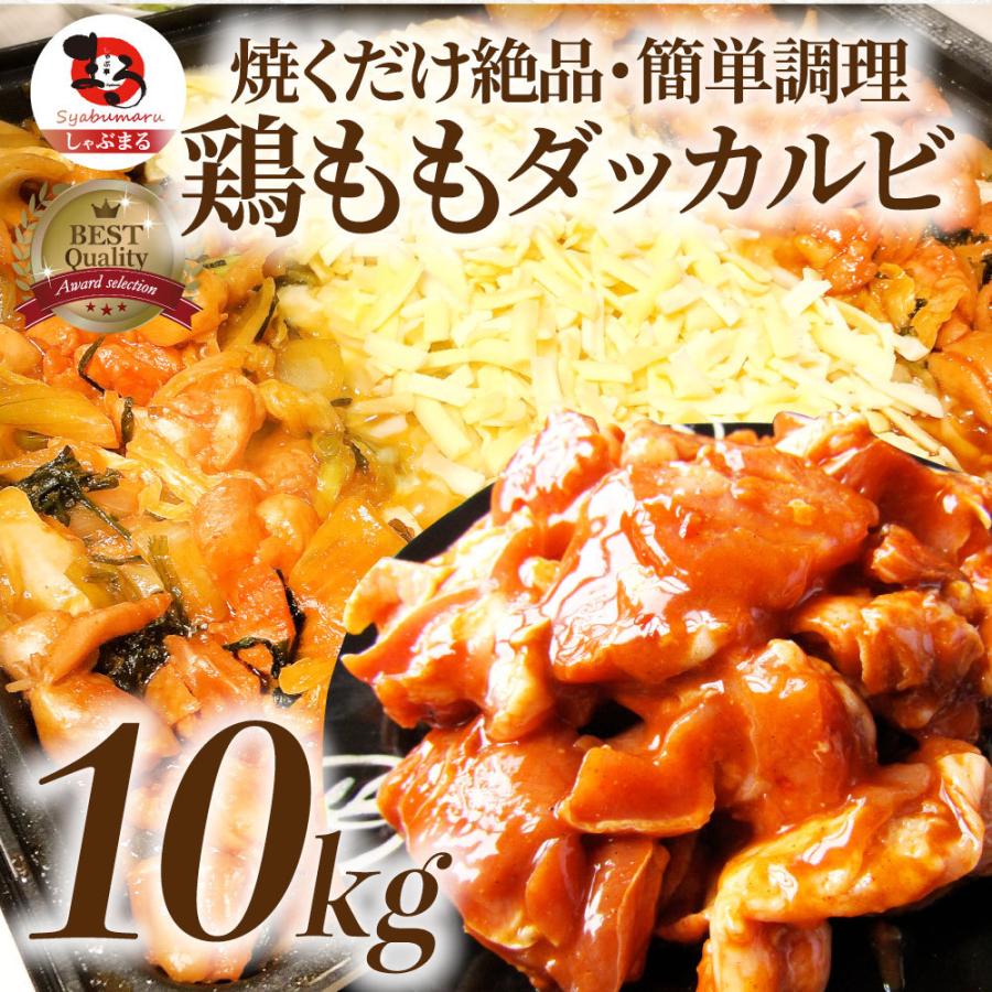 ギフト プレゼント 食品 ギフト プレゼント お祝い 旨辛 ジューシー 鶏もも チーズダッカルビ 12kg (500g×24) バーベキュー 鶏肉 業務用 爆買_1