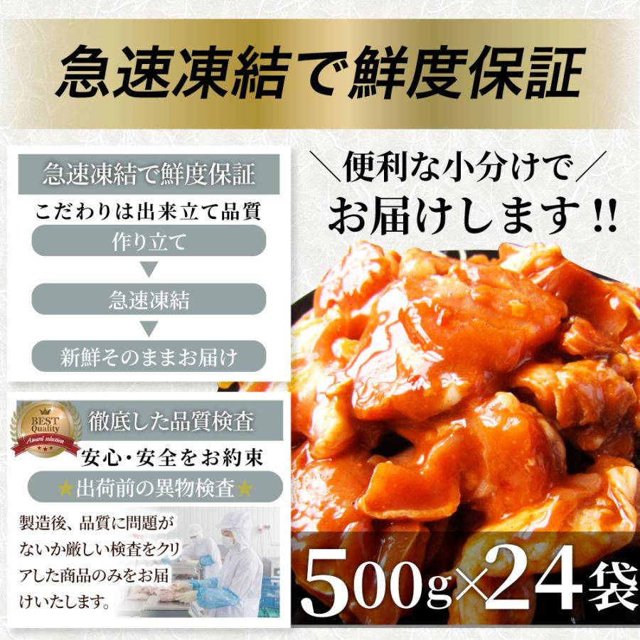 ギフト プレゼント 食品 ギフト プレゼント お祝い 旨辛 ジューシー 鶏もも チーズダッカルビ 12kg (500g×24) バーベキュー 鶏肉 業務用 爆買_14