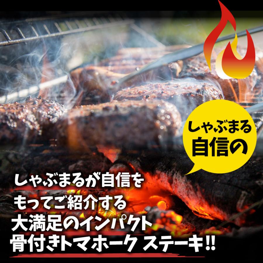 トマホーク 骨付き ステーキ 1kg以上 ギャグ肉 マンガ肉 まんが肉 漫画肉 BBQ 行楽 野外 食べ物 牛肉 アウトドア お家焼肉 送料無料 バーベキュー 肉 食材｜syabumaru｜11