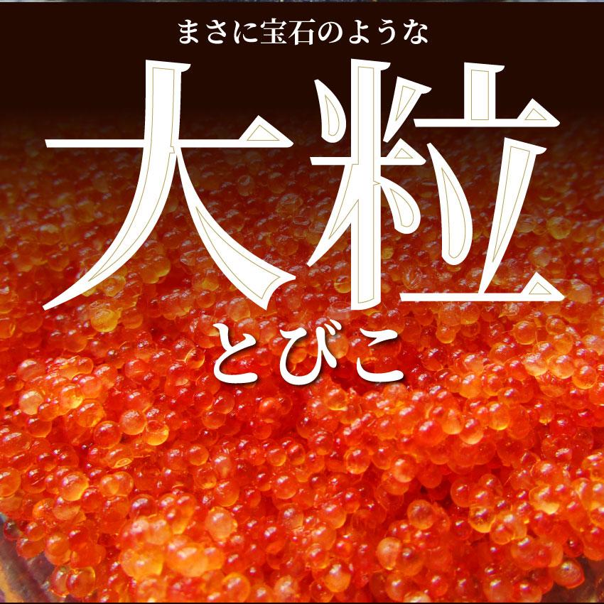 プチプチとびこ 500g入り 50g 10p 魚卵 おつまみ 簡単解凍するだけ お取り寄せ グルメ お中元 父の日 ギフト 21 当日発送 送料無料 まとめ買い割引 お肉のしゃぶまる 通販 Paypayモール