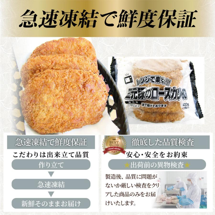 しゃぶまる 三元豚 ロースとんかつ 10枚 800g(400g×2) トンカツ
