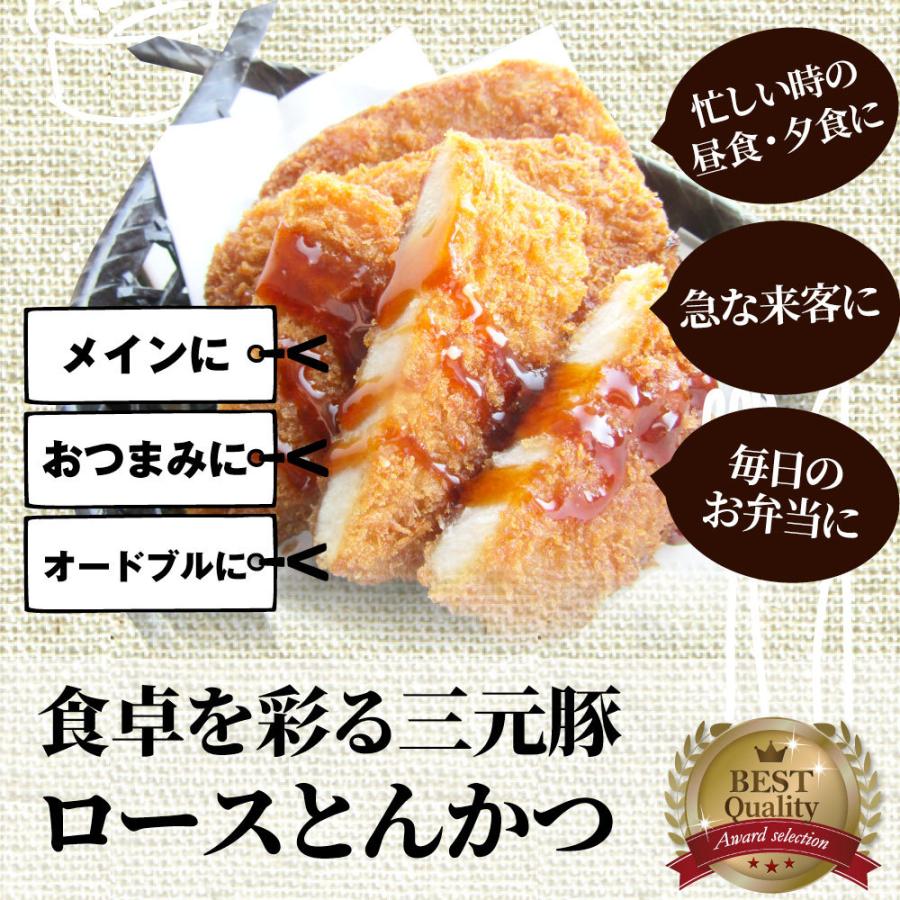 三元豚 ロースとんかつ 10枚 800g(400g×2) トンカツ レンジで簡単 調理済み 惣菜 オードブル 冷凍おかず 弁当 お得用 ＊当日発送｜syabumaru｜10