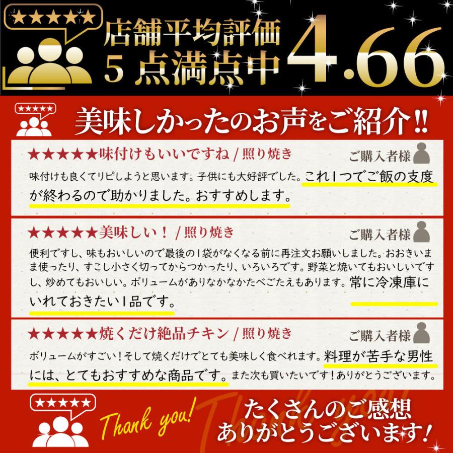 照り焼き チキン 鶏もも肉 惣菜 メガ盛り 2kg 500g×4 焼くだけ ご飯にも お酒にも 冷凍弁当 鶏もも｜syabumaru｜03