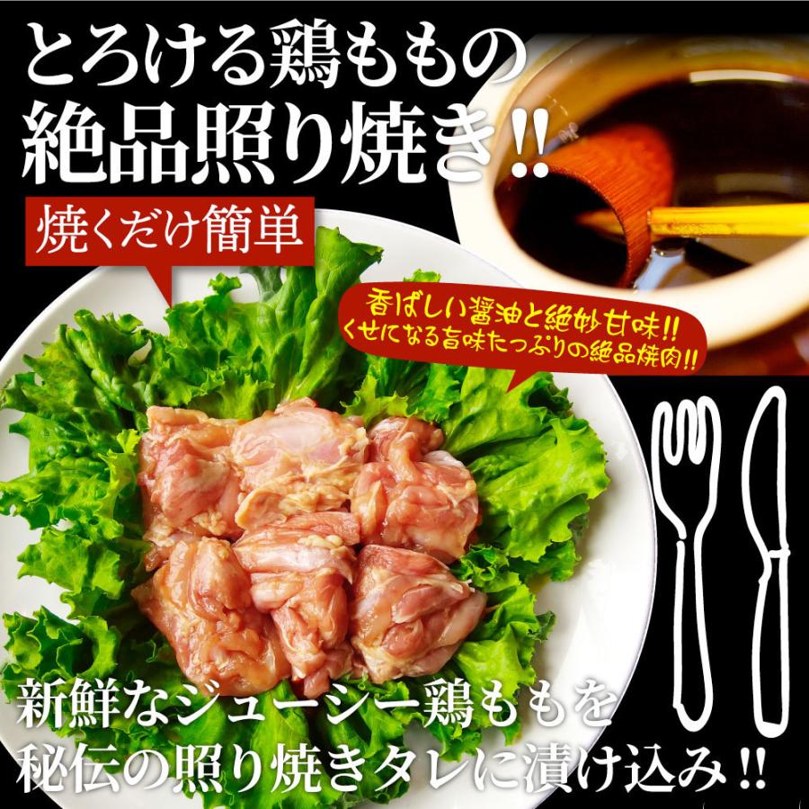 照り焼き チキン 鶏もも 肉 惣菜 メガ盛り 3kg 500g 6 焼くだけ ご飯にも お酒にも 冷凍食品 弁当 送料無料 当日発送対象 お肉のしゃぶまる 通販 Paypayモール