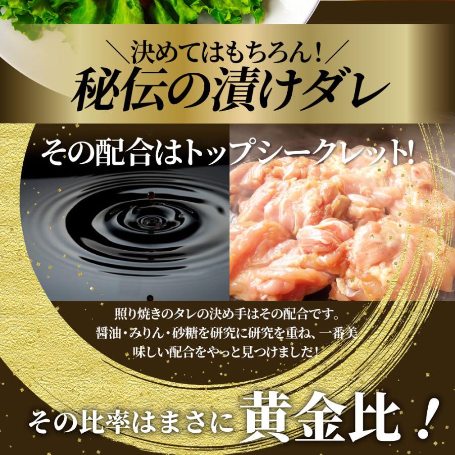 照り焼き チキン 鶏もも肉 惣菜 メガ盛り 3kg 500g×6 焼くだけ ご飯にも お酒にも 冷凍弁当 鶏もも｜syabumaru｜06