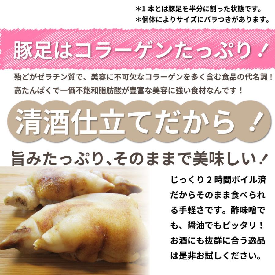 豚足 10本セット 清酒 仕立て ボイル済 旨み たっぷり コラーゲン 約1.75kg(約350g×5) 豚肉 とんそく トンソク 豚足 コラーゲン 冷凍 便利 美容 サプリ 爆買 | しゃぶまる | 01