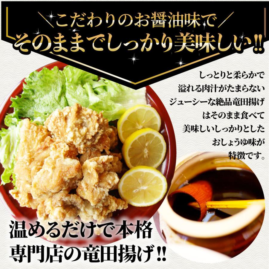 唐揚げ 鶏もも 鶏竜田揚げ 1kg レンジ メガ盛り 惣菜 ジューシー しょうゆ 時短＊当日発送｜syabumaru｜04