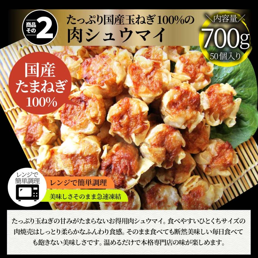 中華 点心 惣菜 総重量最大2.95kg 福袋 冷凍 セット 3種から選べるセット 餃子 焼売 小籠包 唐揚げ チャーハン 焼飯 母の日 父の日 ギフト あすつく｜syabumaru｜15