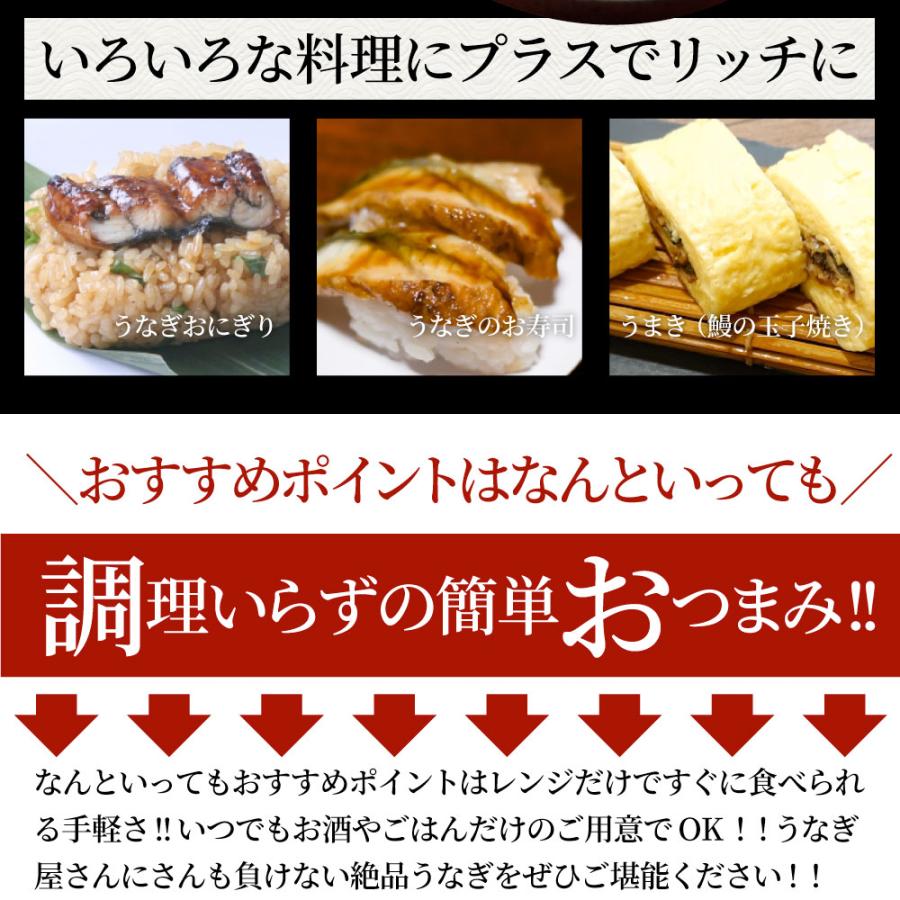 うなぎ カット おつまみ 蒲焼き ウナギ 鰻 10人前(70g×10パック) 祝い 記念 通販 グルメ 誕生日 牛 内祝｜syabumaru｜12