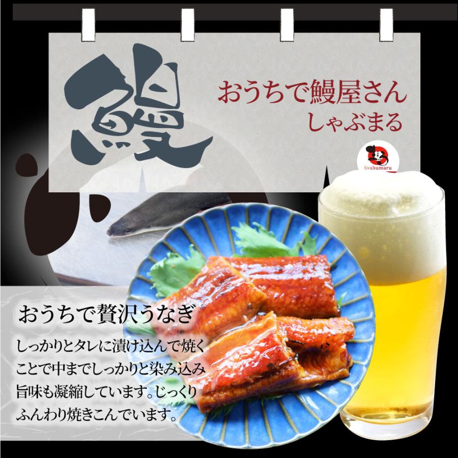 うなぎ カット おつまみ 蒲焼き ウナギ 鰻 6人前(70g×6パック) 祝い 記念 通販 グルメ 誕生日 牛 内祝｜syabumaru｜07