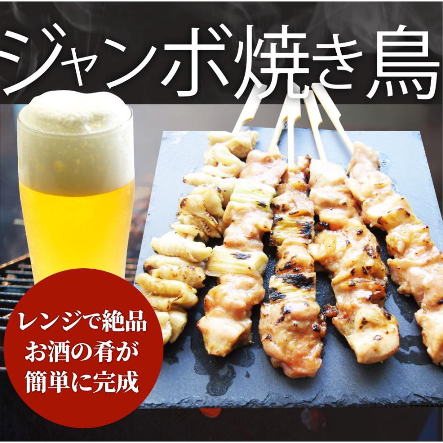 炭火 焼鳥 3種 ミックス 40本 もも串 かわ串 ねぎま串 盛り合わせ 惣菜 やきとり 焼き鳥 温めるだけ 湯煎 おつまみ あすつく 冷凍食品｜syabumaru｜06