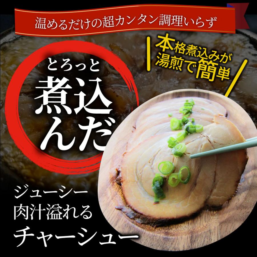 絶品 とろける ジューシー 焼豚 900g（90g×10個） とろとろ チャーシュー 焼き豚 本格 手作り おつまみ 簡単 湯煎 調理済み 惣菜 オードブル 冷凍食品 おかず｜syabumaru｜03