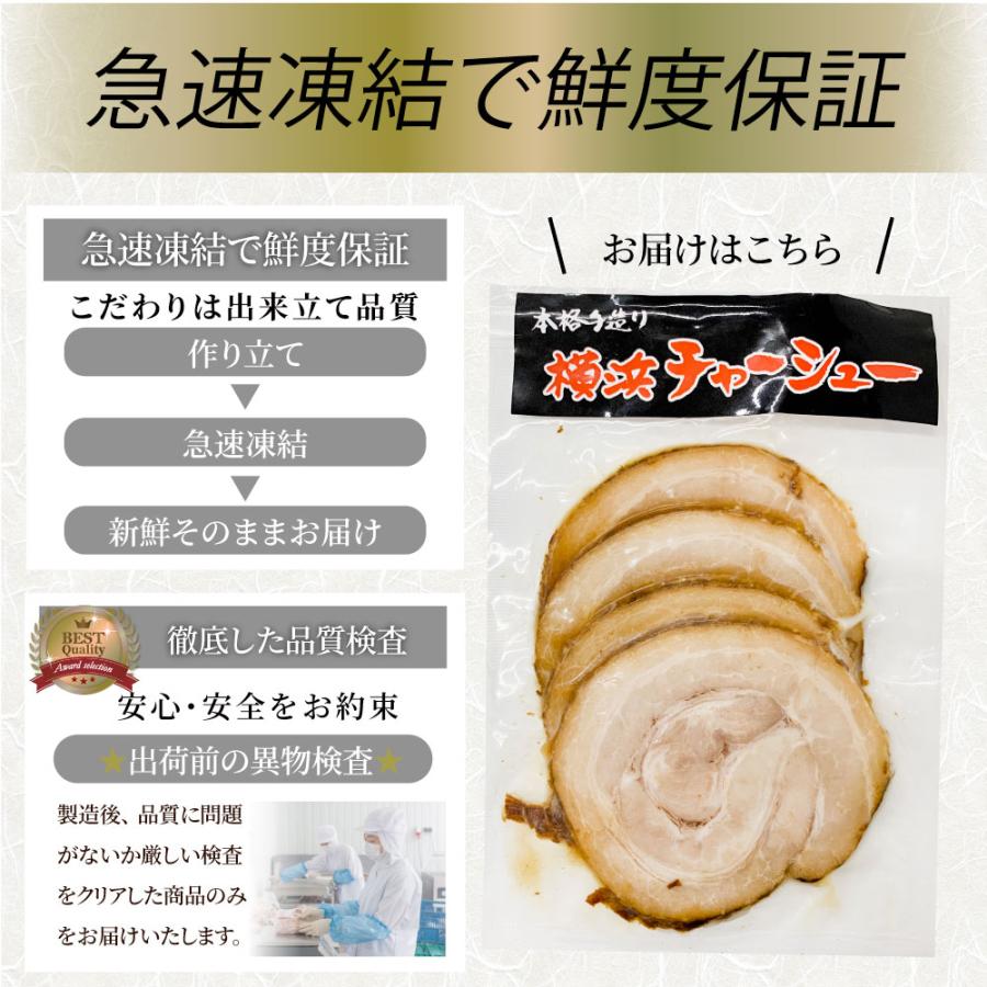 絶品 とろける ジューシー 焼豚 2.7kg（90g×30個） とろとろ チャーシュー 焼き豚 本格 手作り おつまみ 簡単 湯煎 調理済み 惣菜 オードブル 冷凍食品｜syabumaru｜12