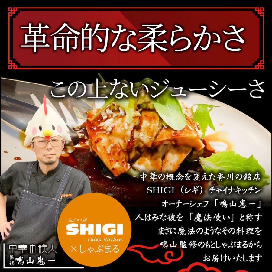シギ監修 よだれ鶏 24食セット 選べるモモ or ムネ 史上最強に柔らかい 蒸し鶏 冷凍 惣菜 お惣菜 鶏肉 鳥 中華 チキン パーティ おつまみ 簡単 冷凍 爆買_3