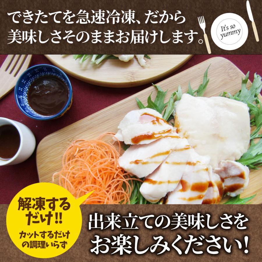 シギ監修 よだれ鶏 24食セット 選べるモモ or ムネ 史上最強に柔らかい 蒸し鶏 冷凍 惣菜 お惣菜 鶏肉 鳥 中華 チキン パーティ おつまみ 簡単 冷凍 爆買_7