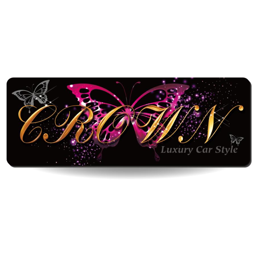 車 カスタム 車内 プレート きれい クラウン Crown 蝶 バタフライ インテリア スポーツ Vip ワイルドスピード系 ラグジュアリー 社外 Bf Crown バイナルグラフィックのgenesis 通販 Yahoo ショッピング
