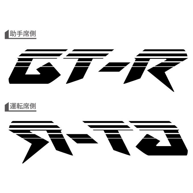 Gt R 車 ステッカー かっこいい サイド デカール 大きい 上質 コーナー スポーティー カスタム 車用 カッティング バイナル 選べる8色 Ca2 Ca2 Gt R バイナルグラフィックのgenesis 通販 Yahoo ショッピング