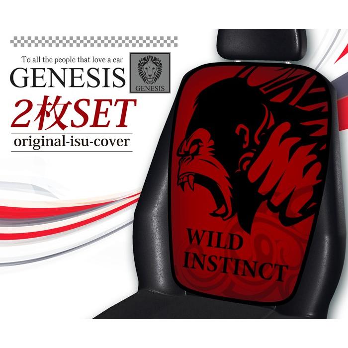 シートカバー 車 かっこいい キングコング アメコミ おしゃれ カスタム 車内 インテリア ドレスアップ ワイルドスピード系 ２枚セット 12 Ic3 12 バイナルグラフィックのgenesis 通販 Yahoo ショッピング