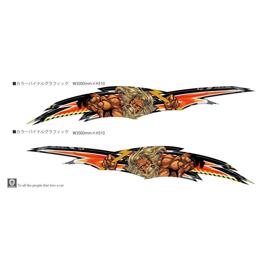 車 ステッカー かっこいい カスタム 神 ゼウス 大きい インパクト 車用 カー スポーツ バイナルグラフィック ワイルドスピード系 デカール 本格上質 覚醒 15 Kkws15 バイナルグラフィックのgenesis 通販 Yahoo ショッピング