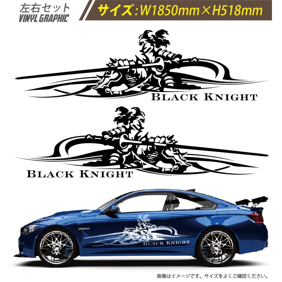 黒騎士 サイド デカール 車 ステッカー バイナルグラフィック JDM USDM