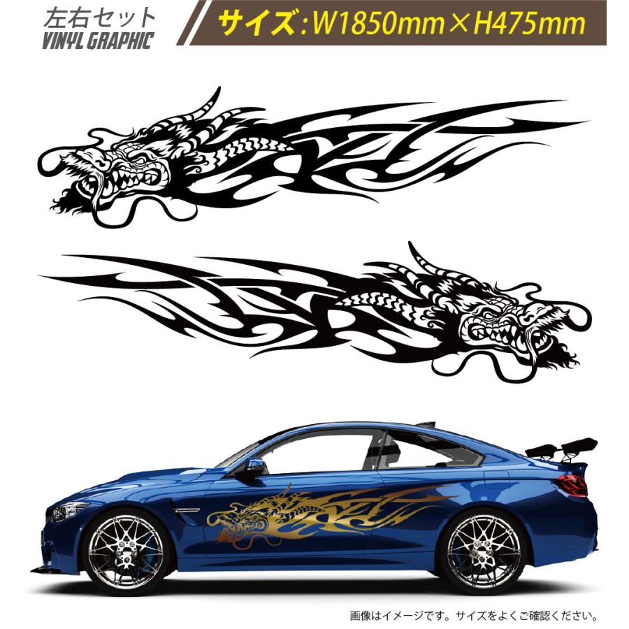 ドラゴン 龍 カーステッカー バイナルグラフィック 車用「ブラック