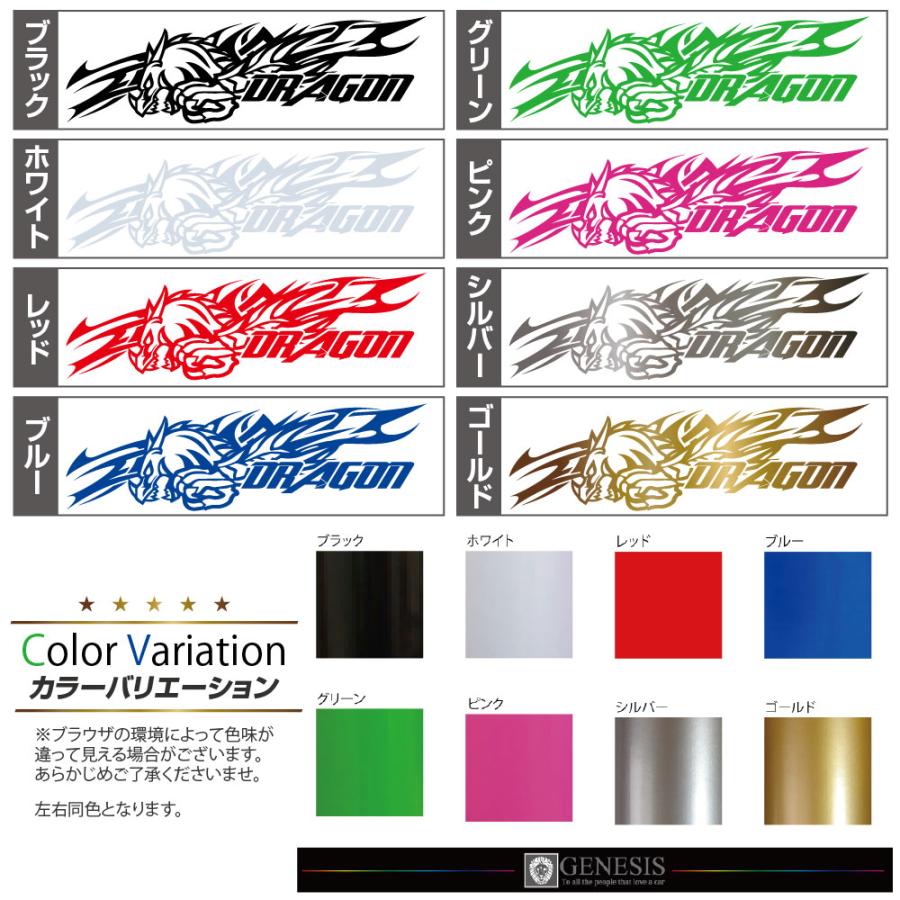 ドラゴン サイド デカール 車 ステッカー バイナルグラフィック JDM