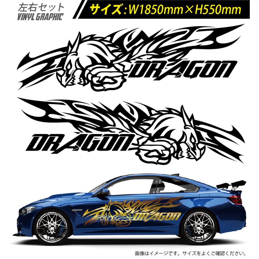 ドラゴン サイド デカール 車 ステッカー バイナルグラフィック JDM