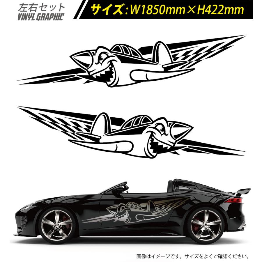 戦闘機 サイド デカール 車 ステッカー バイナルグラフィック JDM USDM