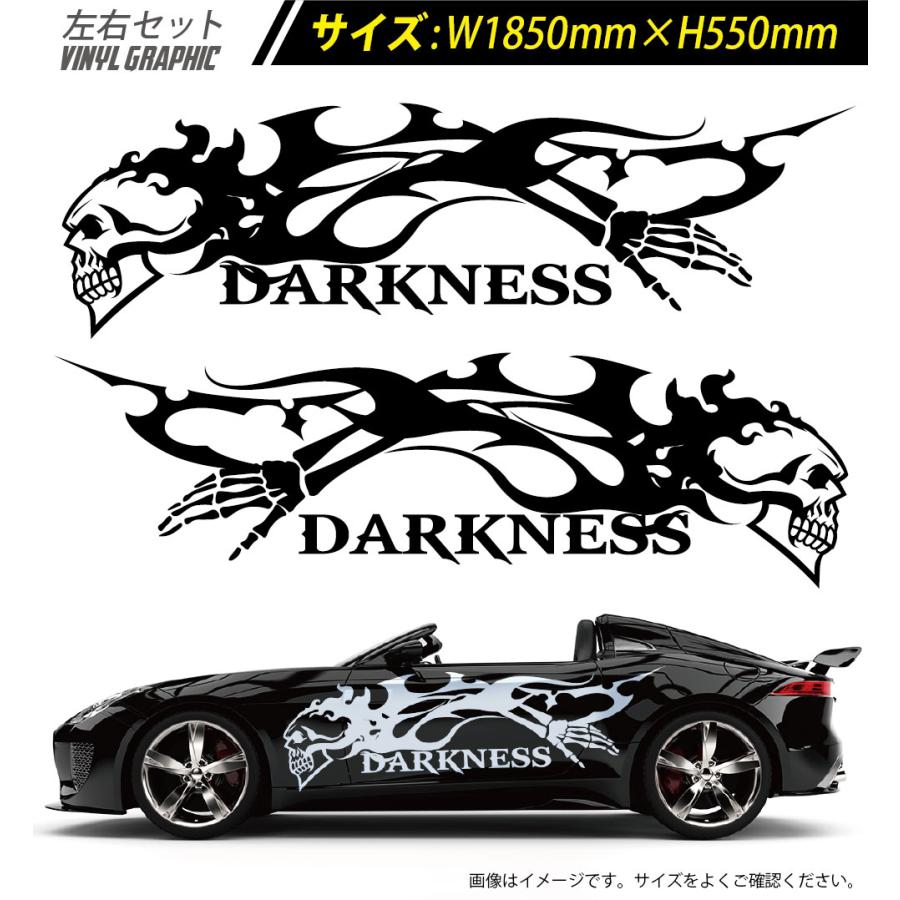 スカル サイド デカール 車 ステッカー バイナルグラフィック