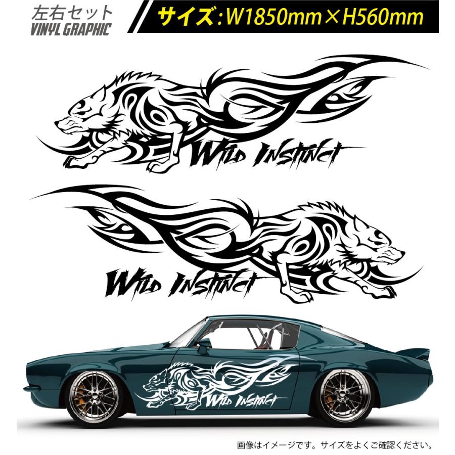 ウルフ 狼 サイド デカール 車 ステッカー バイナルグラフィック