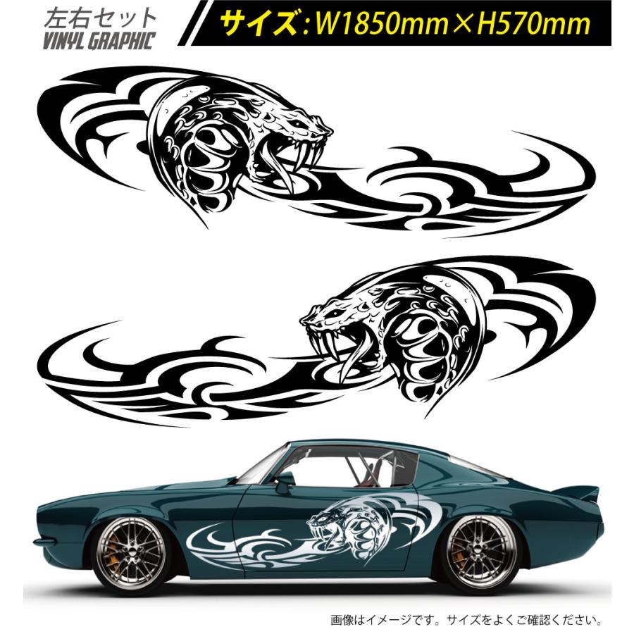 コブラ サイド デカール 車 ステッカー バイナルグラフィック JDM USDM