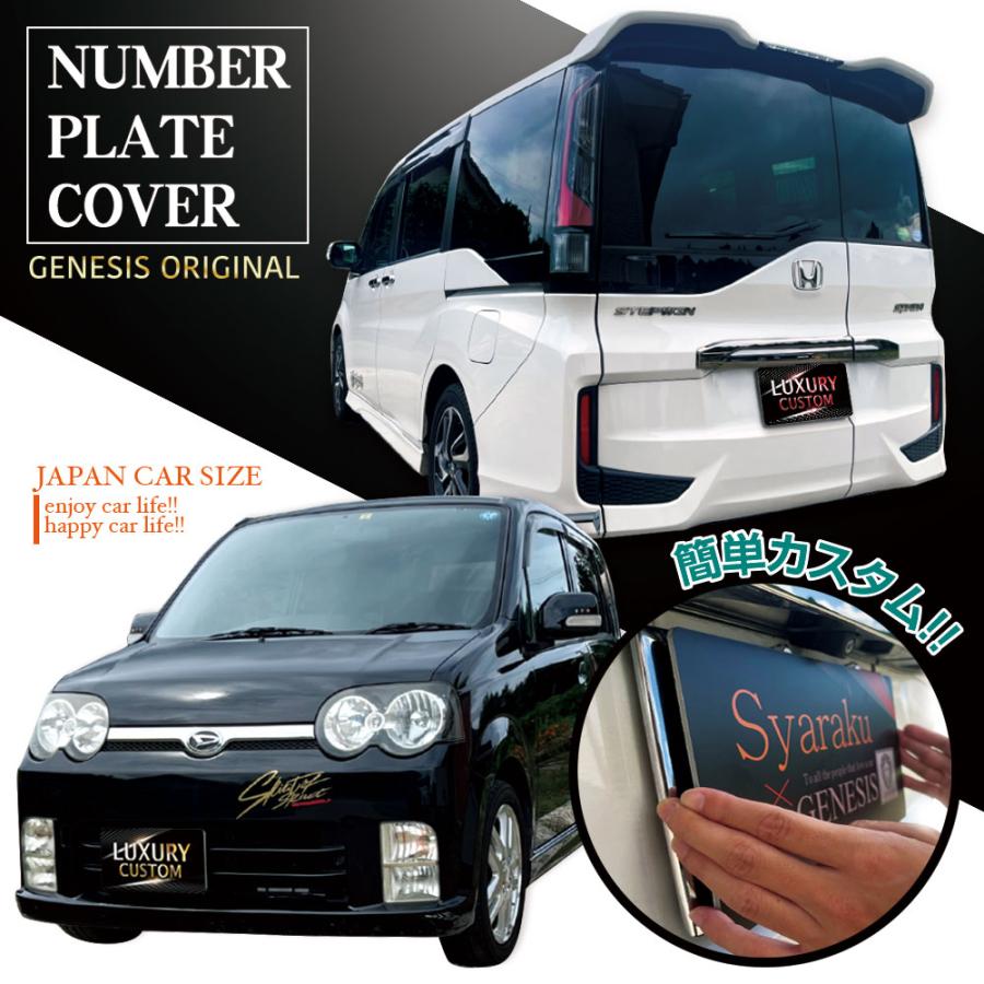 文字変更可 車用 ナンバー隠し 化粧ナンバー 撮影用  プレート ナンバーカバー オフ会 イベント 展示 ナンバープレート アクセサリー バイク 簡単着脱 01 |  | 02