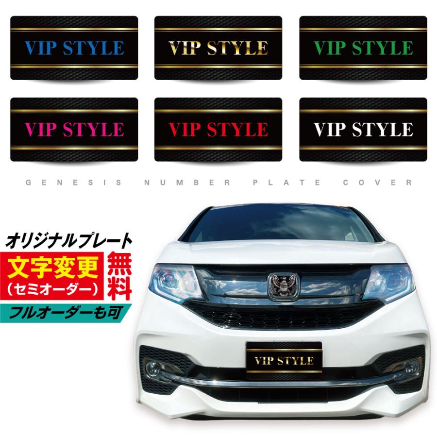 文字変更可 車用 ナンバー隠し 化粧ナンバー 撮影用  プレート ナンバーカバー オフ会 イベント 展示 ナンバープレート アクセサリー バイク 簡単着脱 04 | 