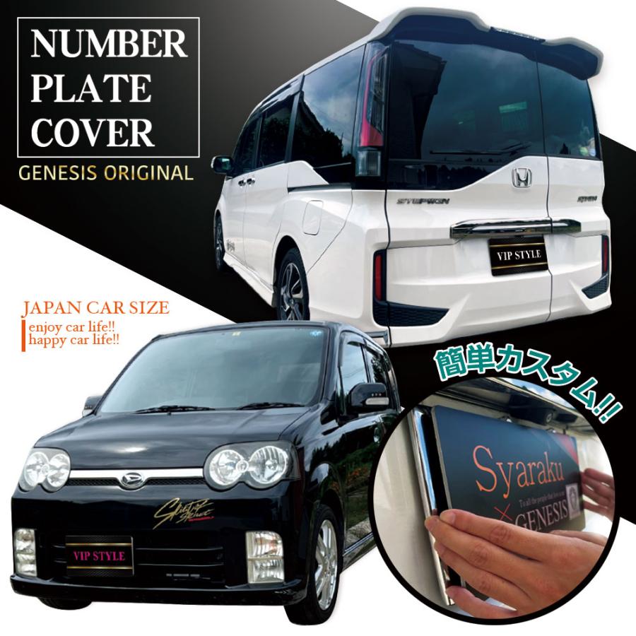 プレート　カバー　イベント用 文字変更可 車用 ナンバー隠し 化粧ナンバー 撮影用 プレート ナンバー
