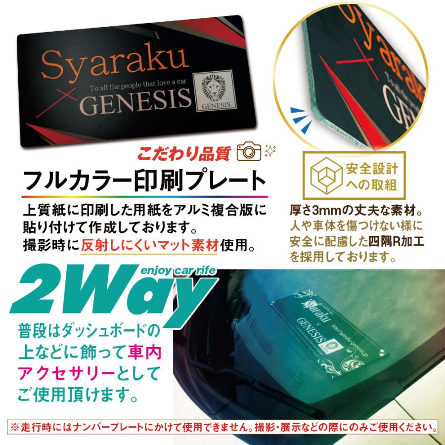 文字変更可 車用 ナンバー隠し 化粧ナンバー 撮影用  プレート ナンバーカバー オフ会 イベント 展示 ナンバープレート アクセサリー バイク 簡単着脱 05｜syarakugenesis｜05