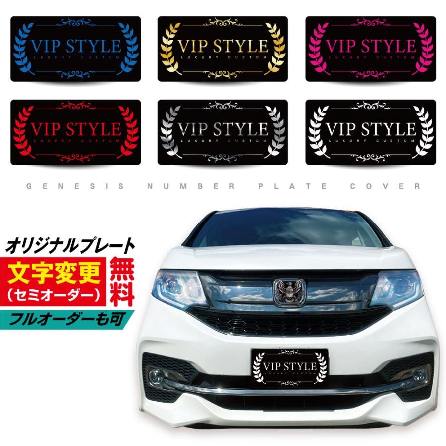 文字変更可 車用 ナンバー隠し 化粧ナンバー 撮影用  プレート ナンバーカバー オフ会 イベント 展示 ナンバープレート アクセサリー バイク 簡単着脱 06 | 