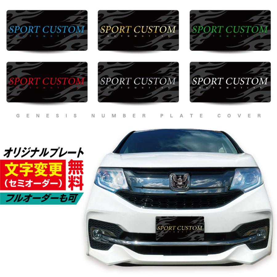 文字変更可 車用 ナンバー隠し 化粧ナンバー 撮影用  プレート ナンバーカバー オフ会 イベント 展示 ナンバープレート アクセサリー バイク 簡単着脱 08 | 