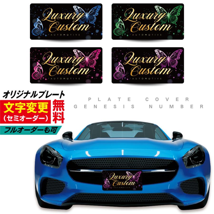 文字変更可 車用 ナンバー隠し 化粧ナンバー 撮影用  プレート ナンバーカバー オフ会 イベント 展示 ナンバープレート アクセサリー バイク 簡単着脱 13 | 