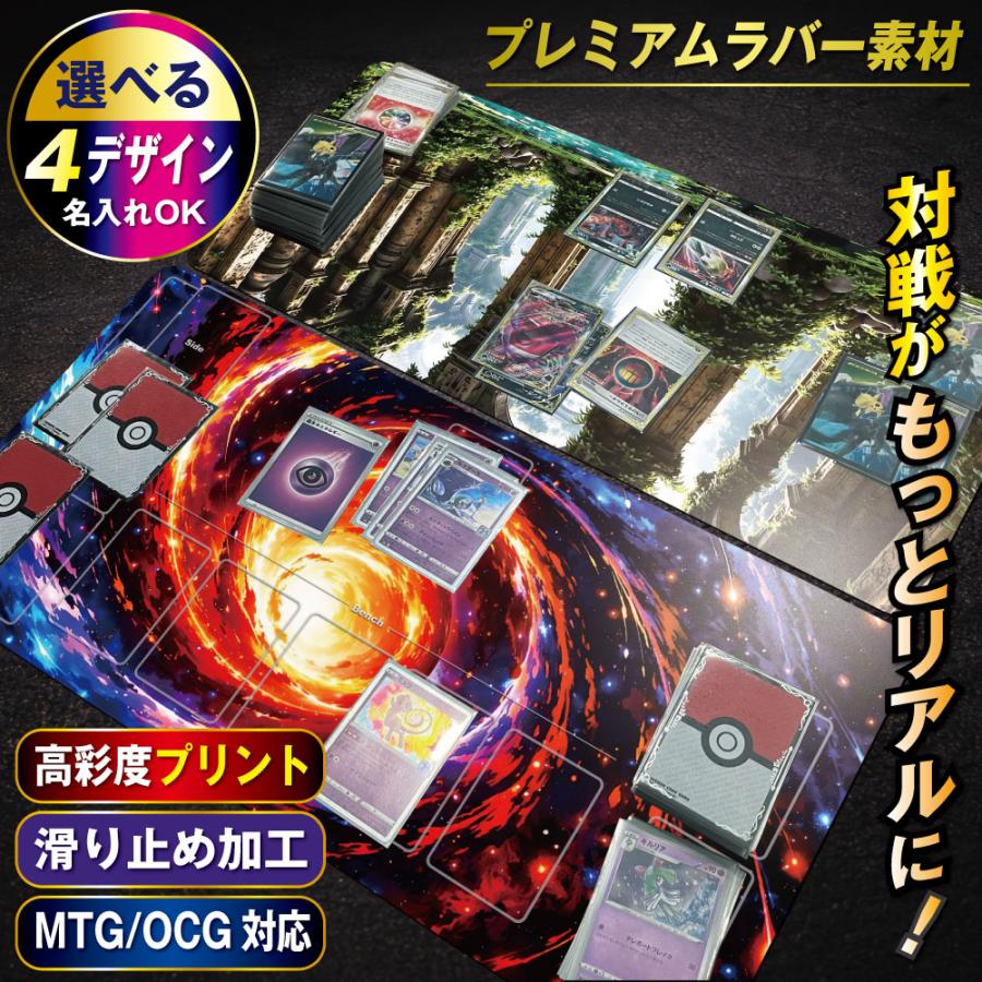 ポケモンカード用 プレイマット ポケカ対応 カードゲーム TCG ラバー