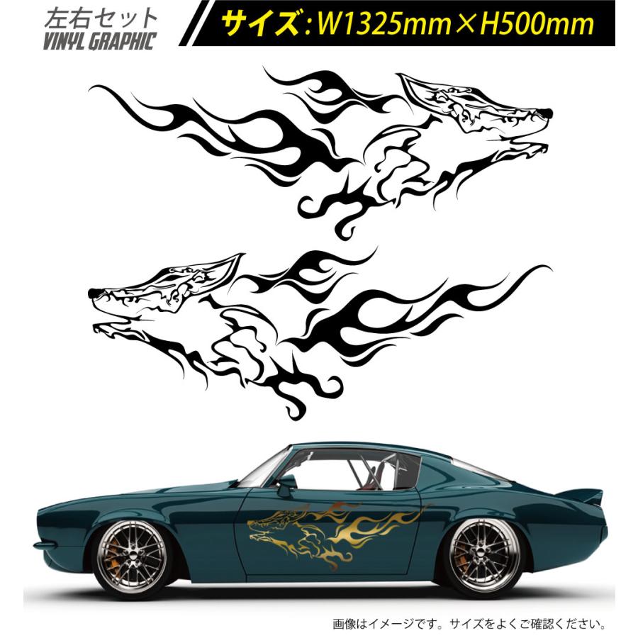 ウルフ 狼 サイド デカール 車 ステッカー バイナルグラフィック JDM USDM ドリフト ワイルドスピード系 かっこいい カスタム 左右セット 全8色 01_1