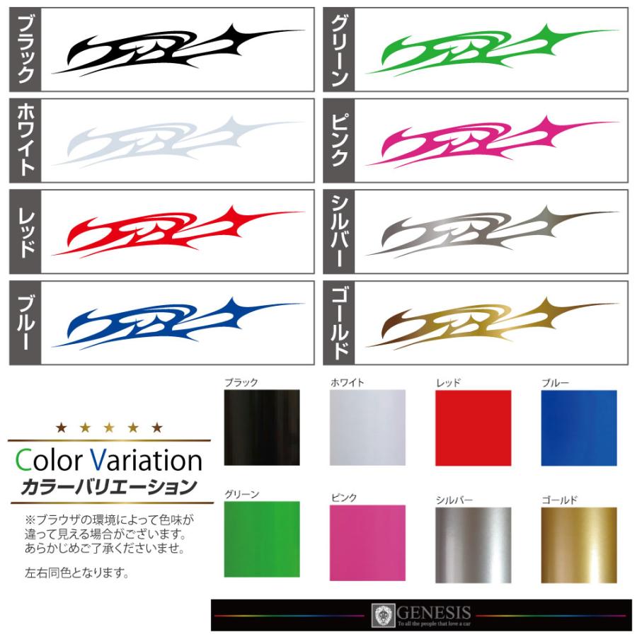 ライン サイド デカール 車 ステッカー バイナルグラフィック JDM USDM