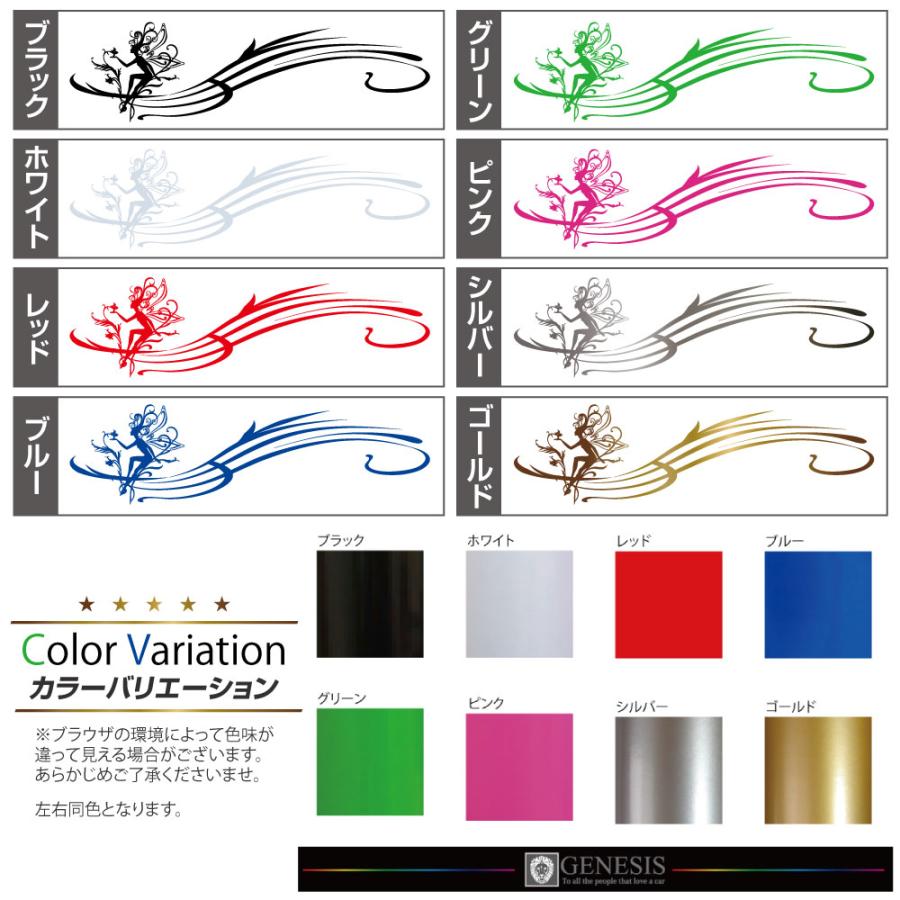 フェアリー サイド デカール 車 ステッカー バイナルグラフィック JDM USDM ドリフト ワイルドスピード系 かっこいい カスタム 左右セット  全8色 126 : バイナルグラフィックのGENESIS - 通販 - Yahoo!ショッピング
