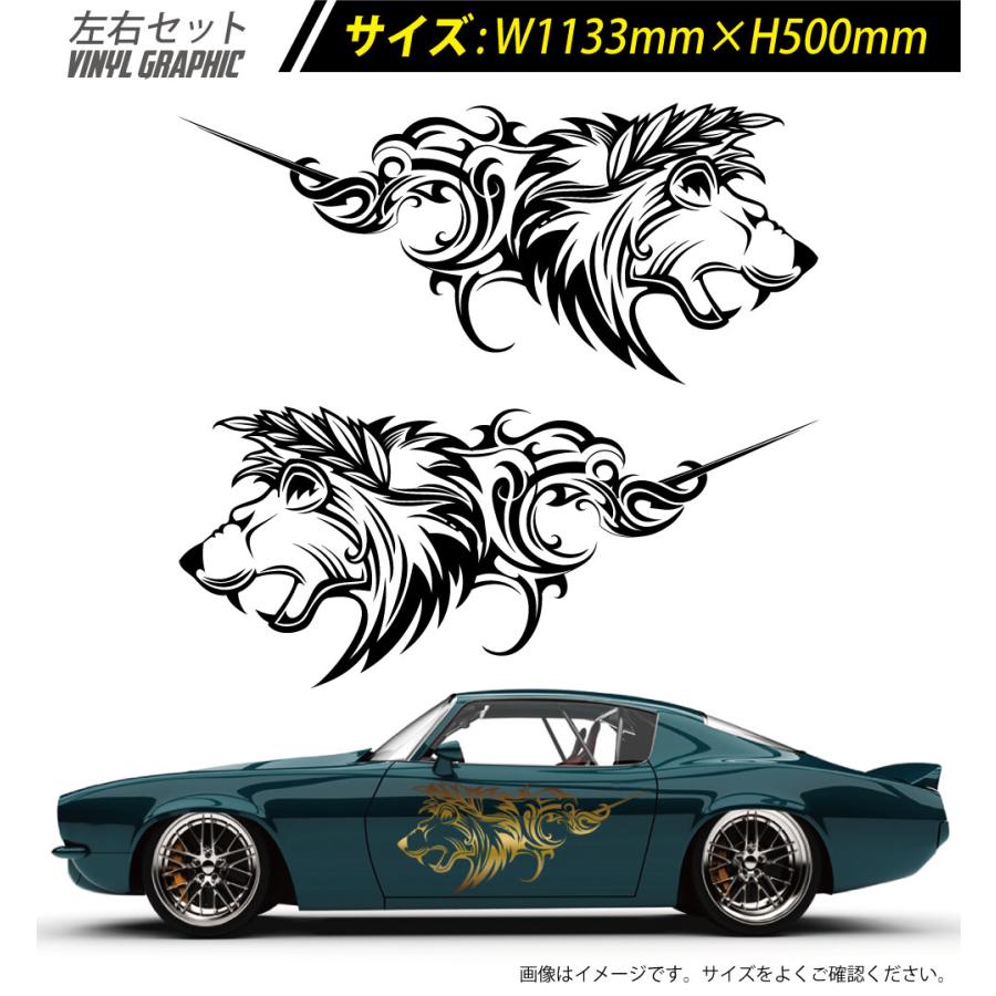 ライオン カーステッカー バイナルグラフィック 車用「シルバー」msp140 ライオン サイド デカール 車 ステッカー バイナルグラフィック JDM