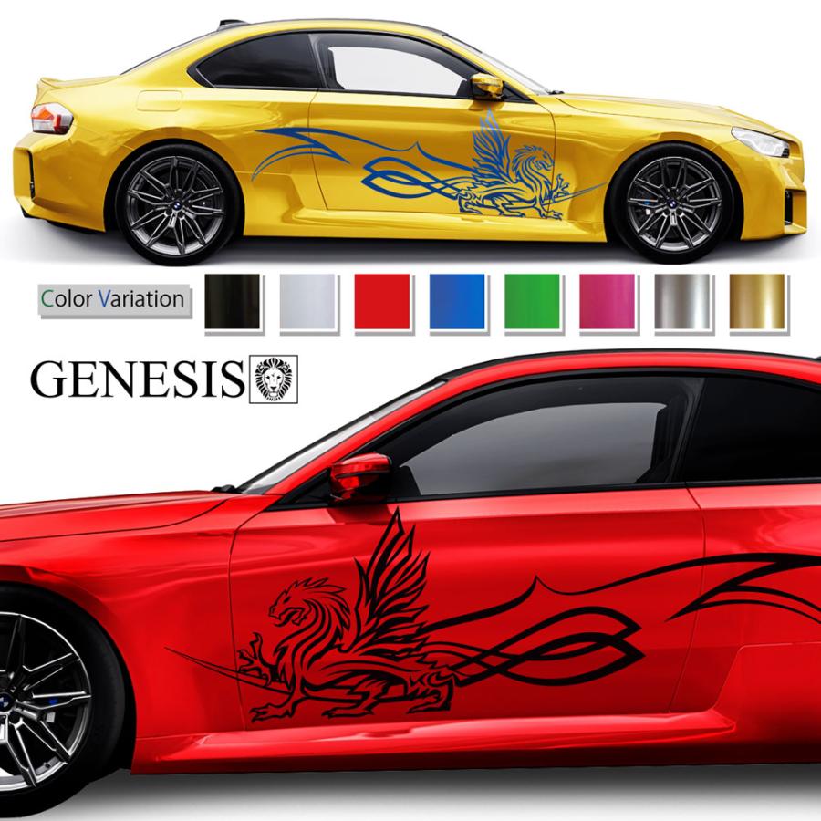 車 ステッカー かっこいい カスタム ドラゴン 竜 カーステッカー 車用 スポーツ ワイルドスピード系 バイナルグラフィック 14色から選べる 77 Premium77 バイナルグラフィックのgenesis 通販 Yahoo ショッピング
